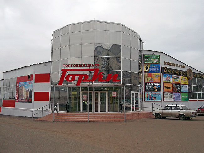 Торговый центр Горки в Костроме