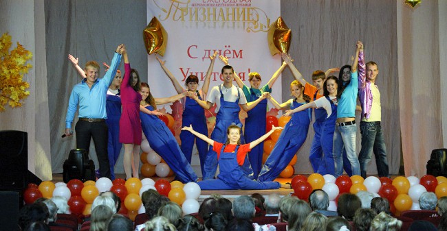 Концерт День учителя в Костроме