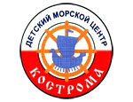 "Детский морской центр" (г.Кострома)