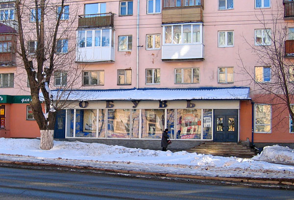 Магазин Кроссовок Кострома Магазин Кроссовок Кострома