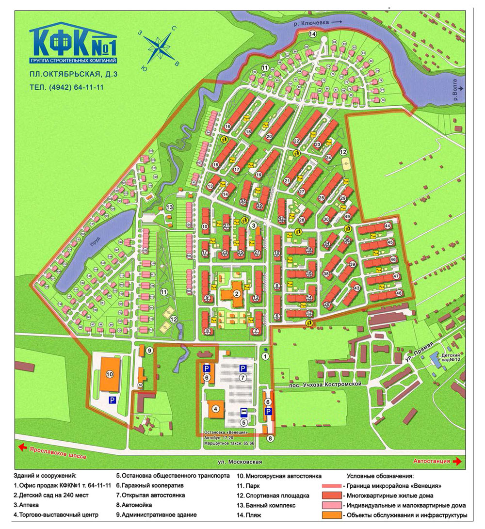 микрорайон Венеция, Кострома