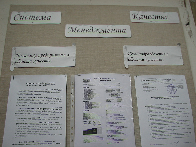 Большая Костромская Льняная Мануфатура БКЛМ Кострома