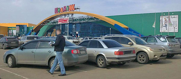 коллаж в костроме