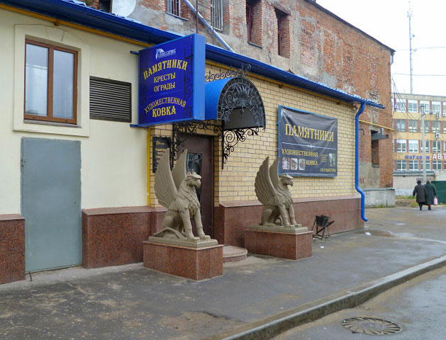 Stone-Сервис, г.Кострома