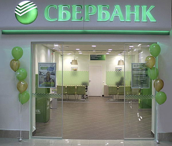 офис Сбербанка в ТЦ Мегамир