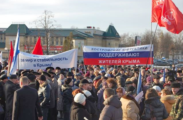 митинг в защиту Украины в Костроме