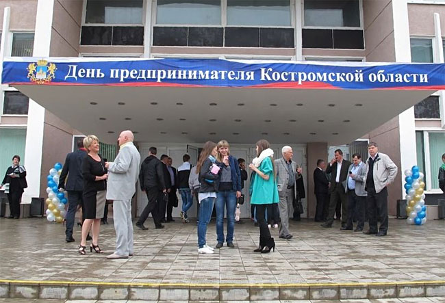 День предпринимателя в Костроме