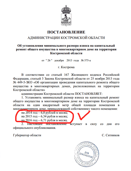 стоимость капитального ремонта домов в Костроме