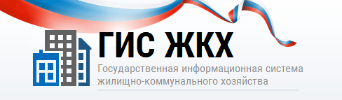 ГИС ЖКХ, Кострома