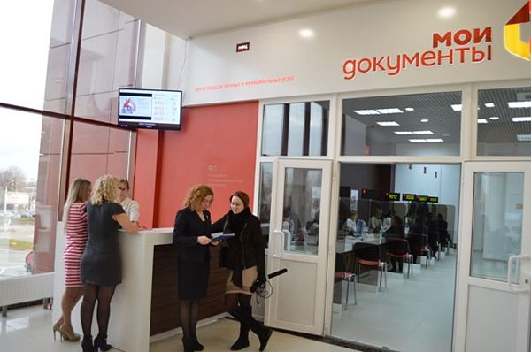 МФЦ в Костроме