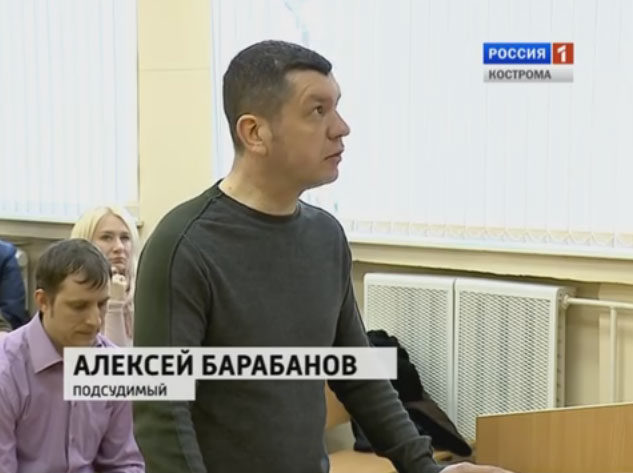 военком Алексе Барабанов, Кострома