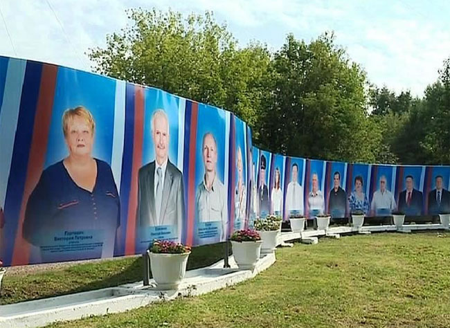 Доска почета в Костроме