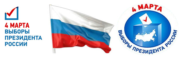 выборы президента россии 4 марта 2012, Кострома