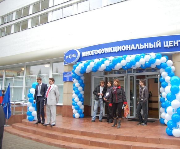 многофункциональный центр мфц кострома