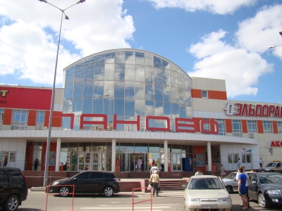 тц паново в костроме