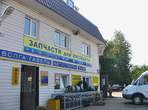 автосервис в Костроме