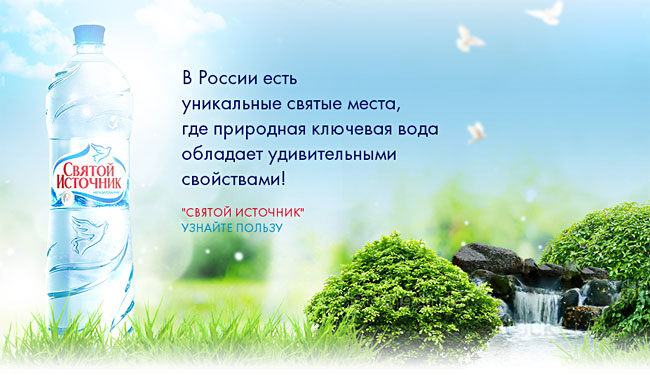 Святой источник Кострома, серебрянный источник