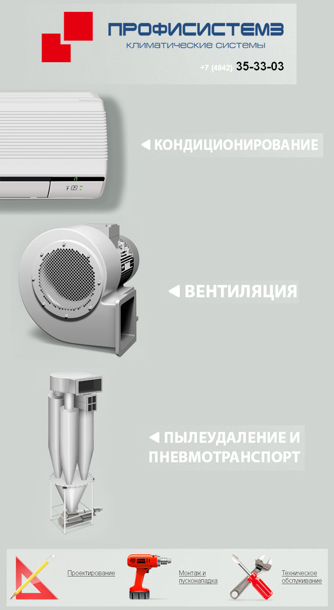 Профи Системз, Кострома