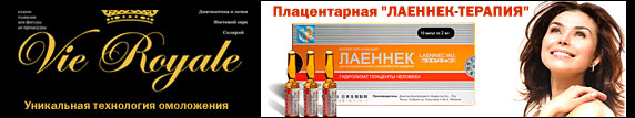 Центр красоты и здоровья "Vie Royal" ("Вие Рояль")