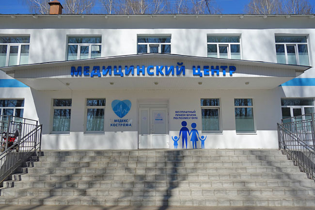 Медекс Кострома