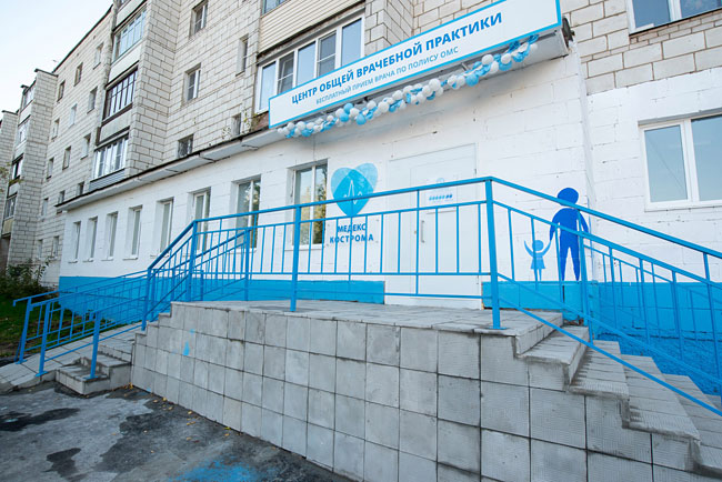 Медекс Кострома