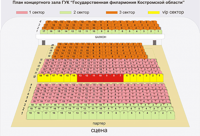 филармония кострома
